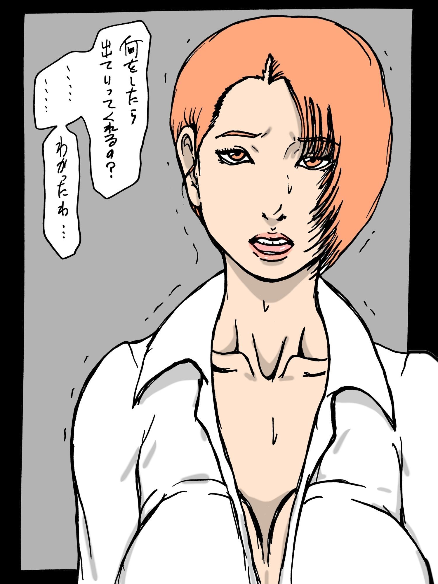 ママ…そのおじさんだぁれ?_2