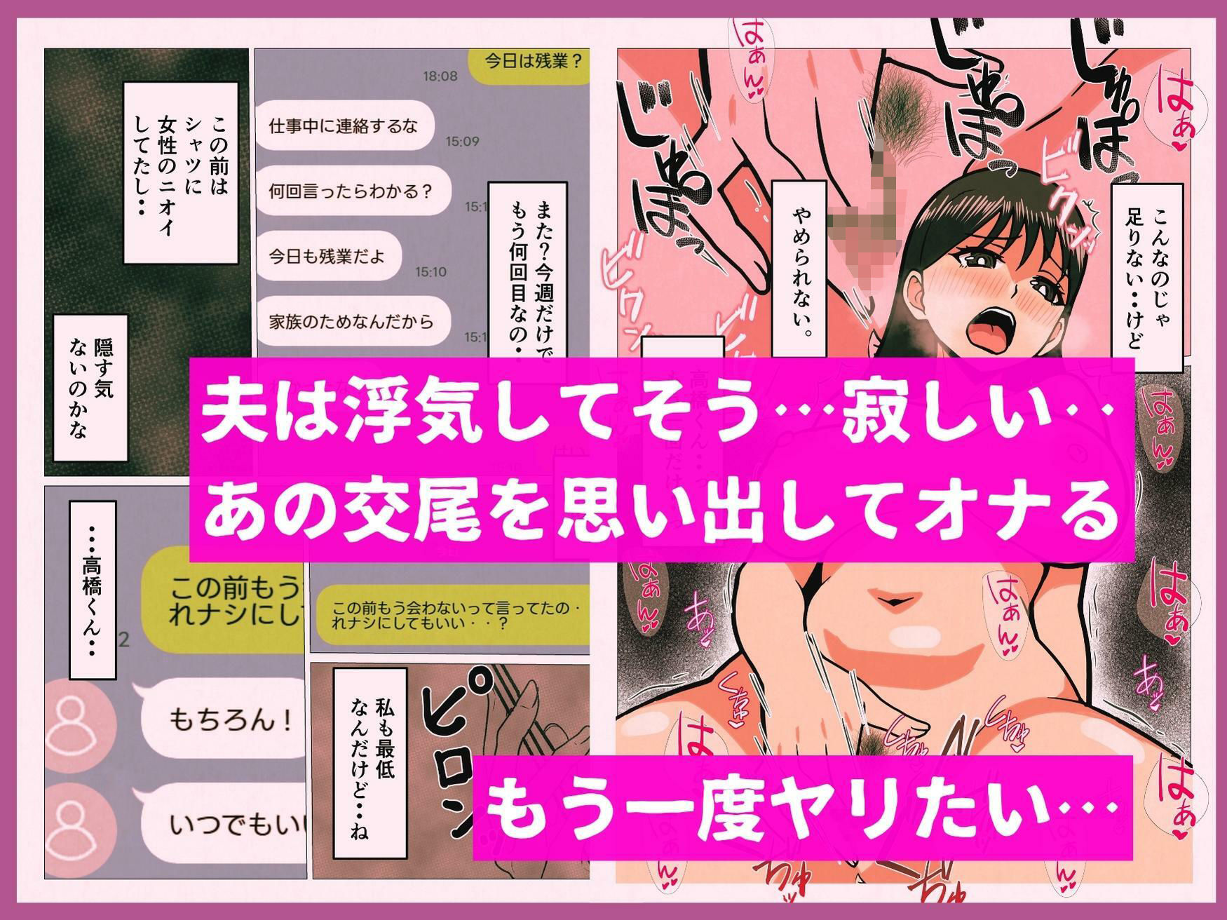 むかし告白してきた同級生が人妻になってたので_6