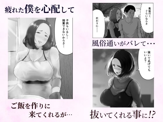 「抱いてくれる?」〜人妻上司とナマで重なる話〜_2