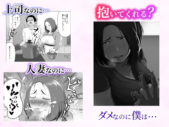 「抱いてくれる?」〜人妻上司とナマで重なる話〜_3