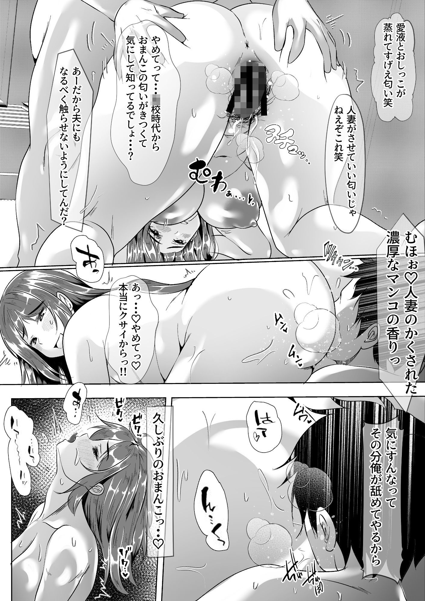 妻のま◯こってこんなに黒かったっけ・・・_5