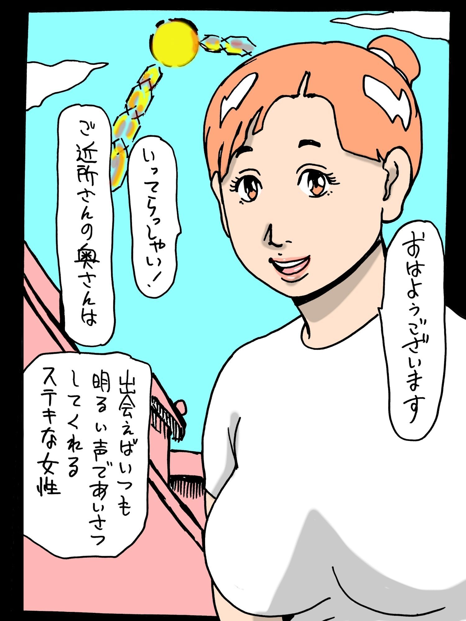 ひだまり人妻独占_1