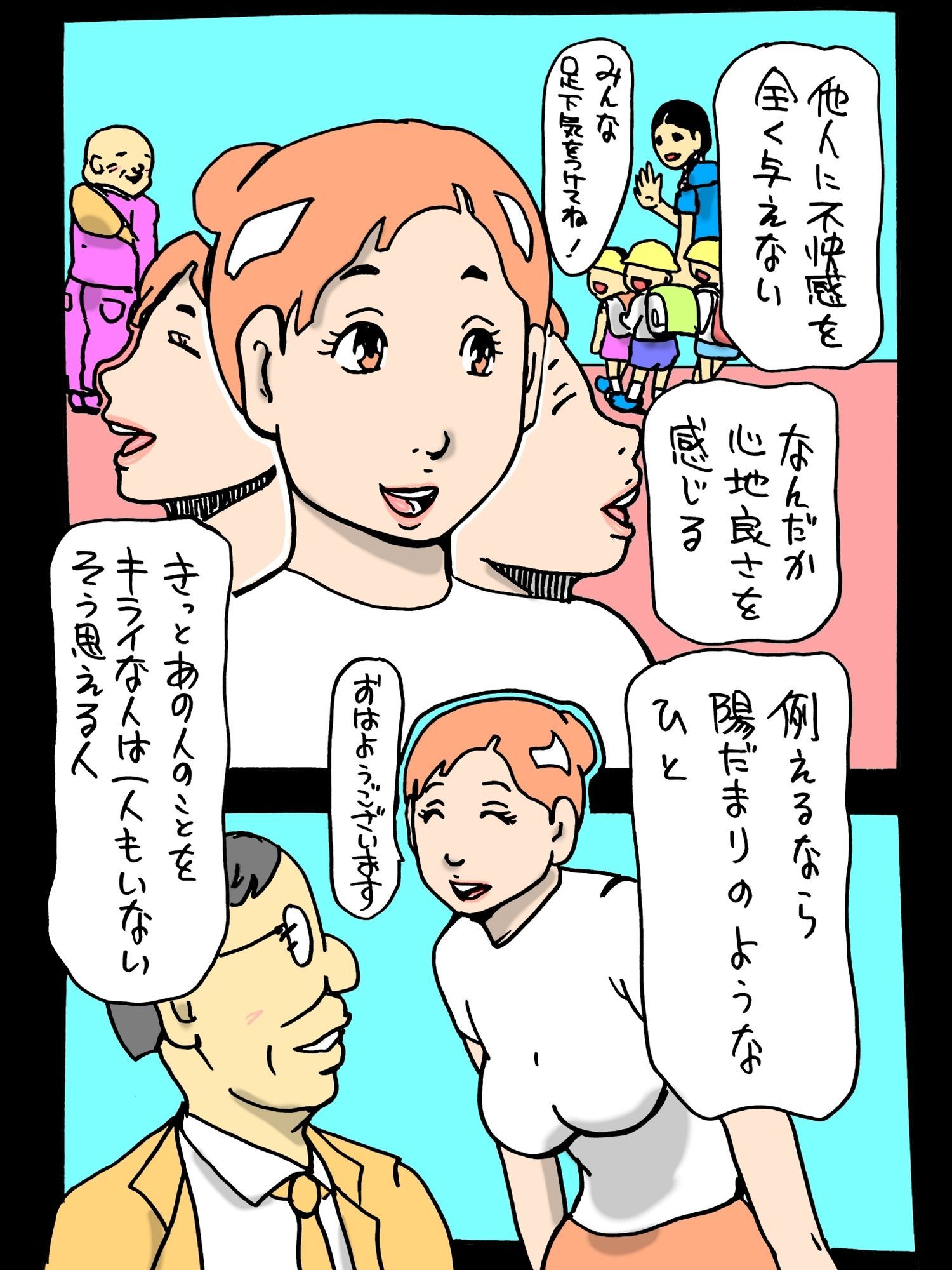 ひだまり人妻独占_2