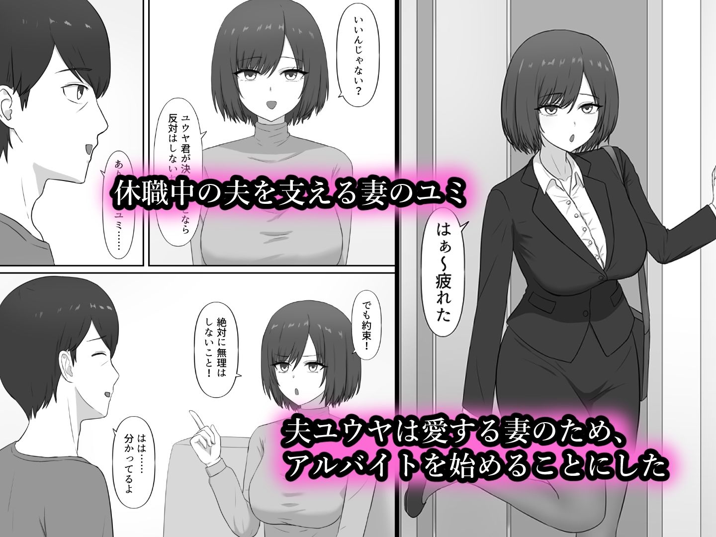 悪徳マッサージ店でバイトしてたら妻が来た_1