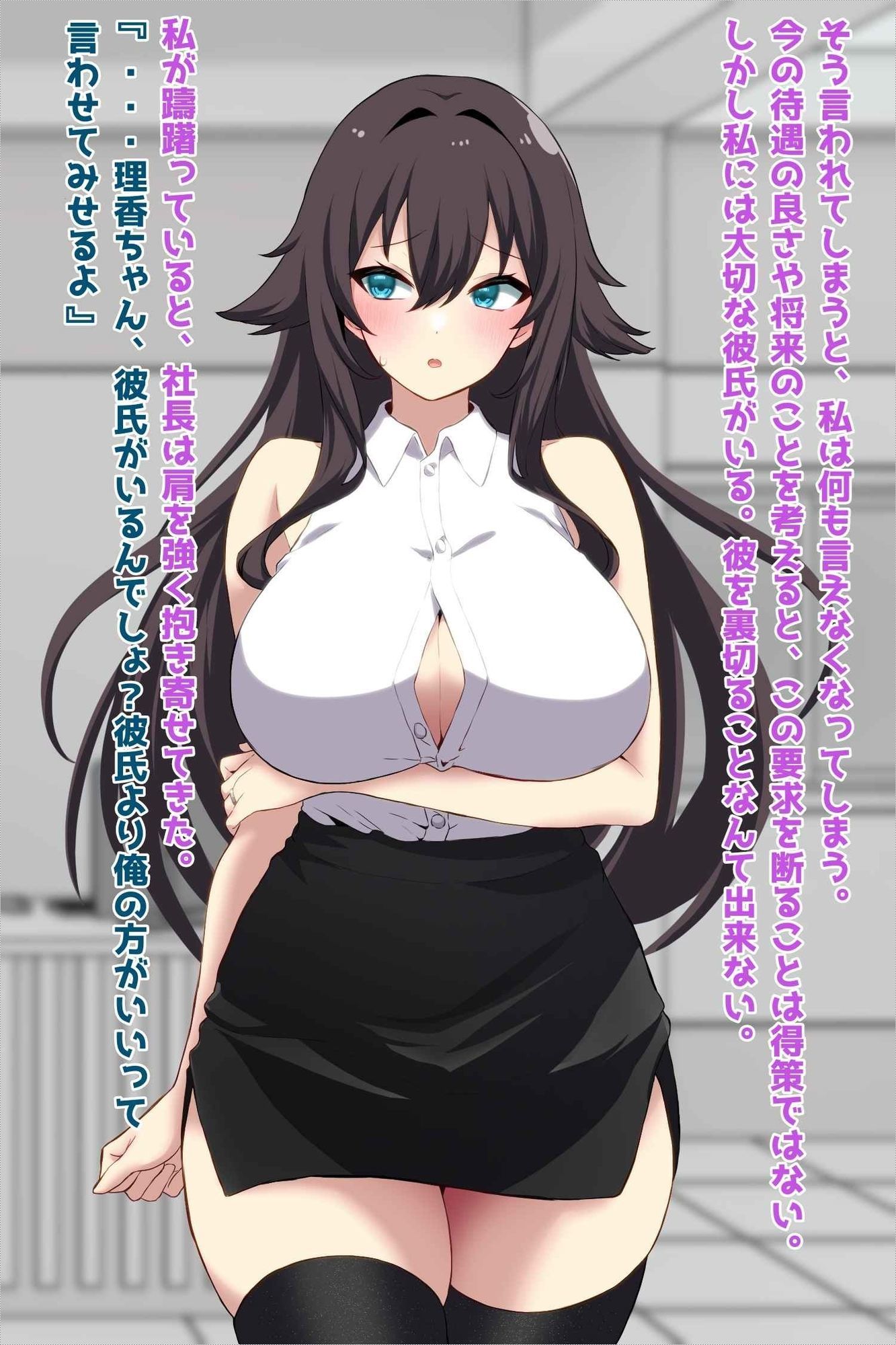 美人秘書NTR孕ませ愛人堕ち_1
