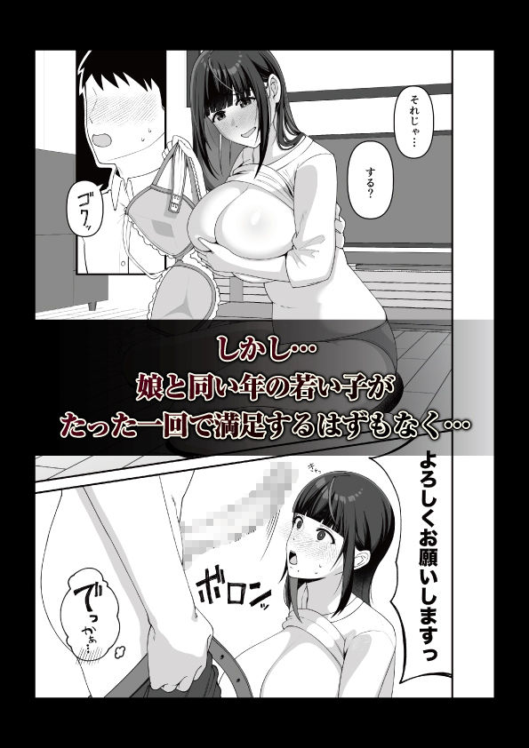 娘だけじゃ足りないの!?_4