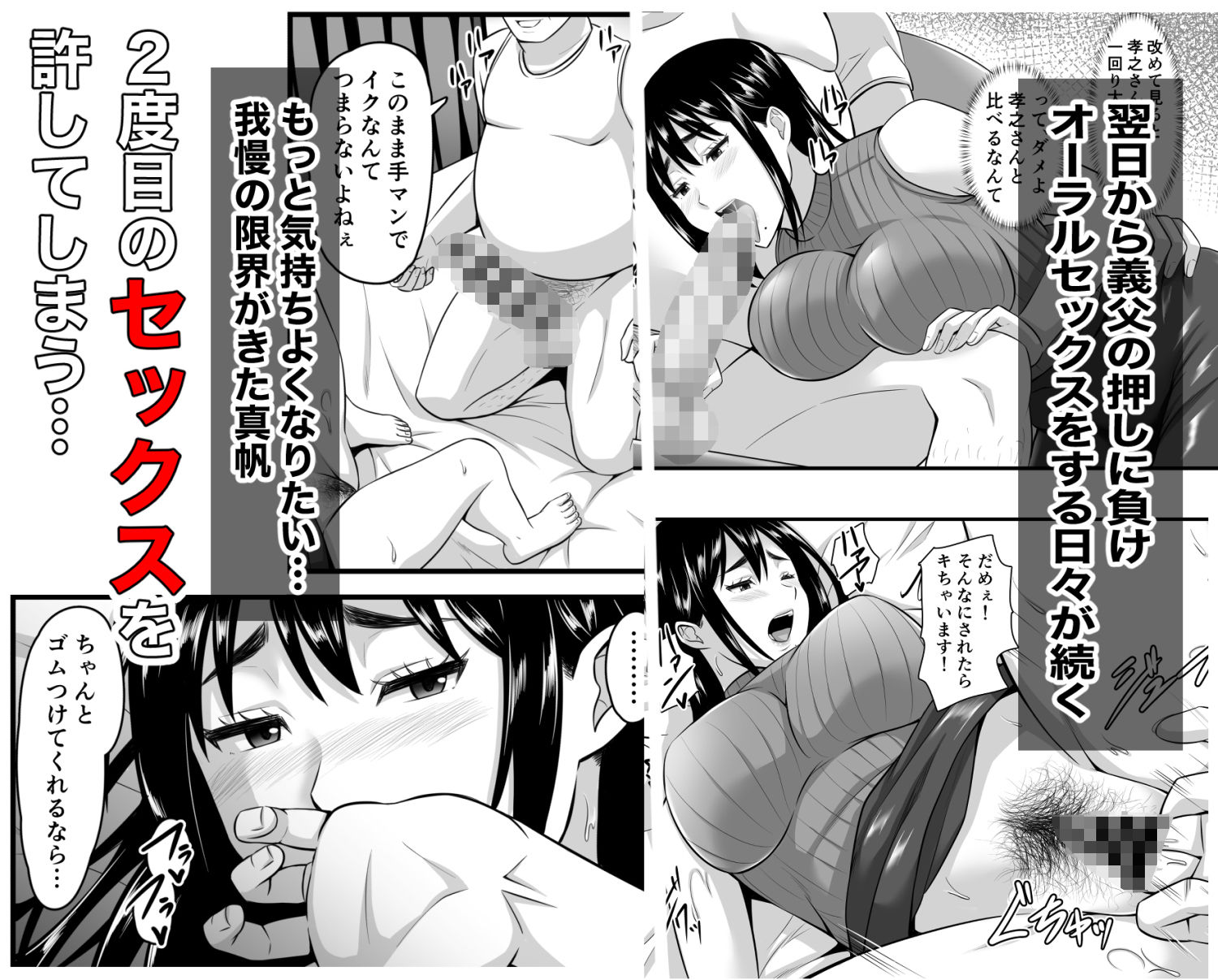 妻がネトラレ堕ちて孕むまで_4
