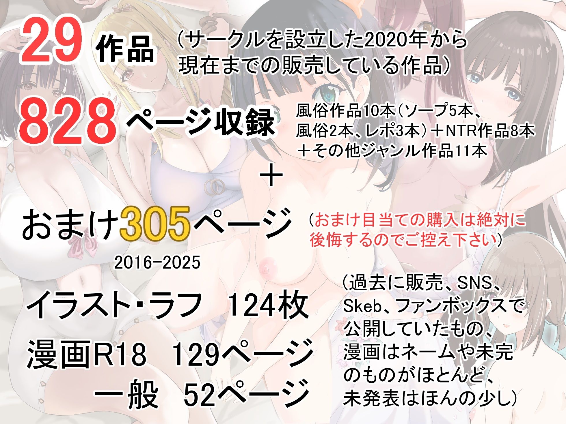 5周年大全集 2020-2025_1
