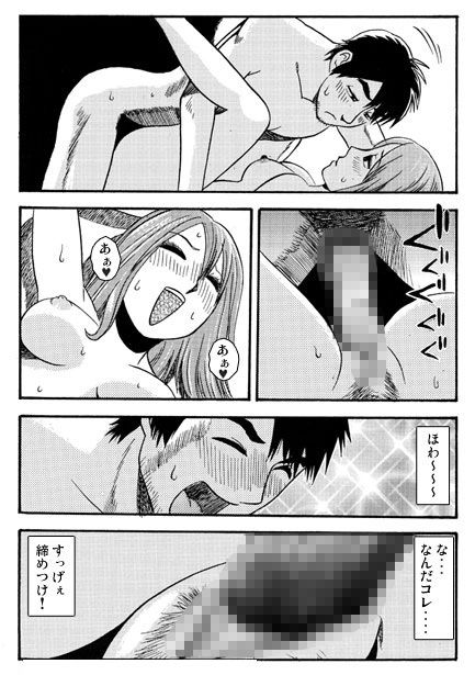 人妻とヒトヅマ（後編）_3