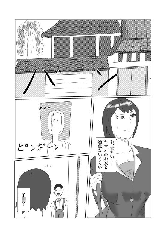 息子の友達との枕営業2〜マッサージ編〜_2
