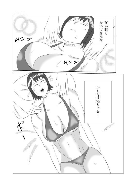 息子の友達との枕営業2〜マッサージ編〜_4