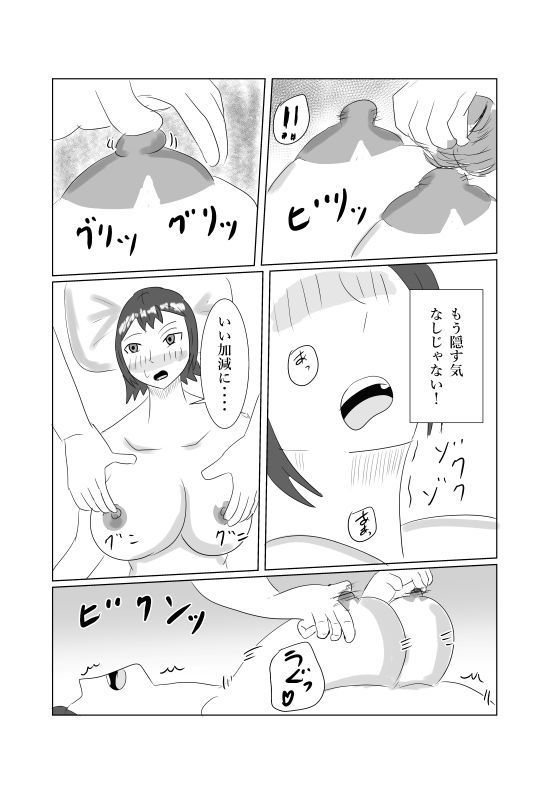 息子の友達との枕営業2〜マッサージ編〜_5