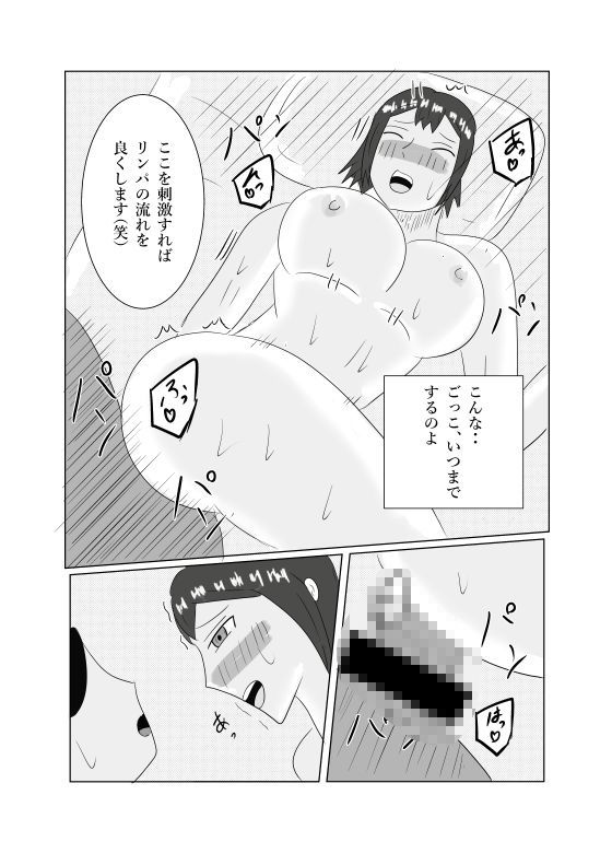 息子の友達との枕営業2〜マッサージ編〜_9