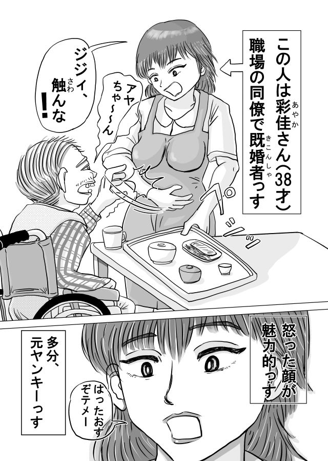 元ヤン人妻と真夏の汗だく不倫セックスする話_1