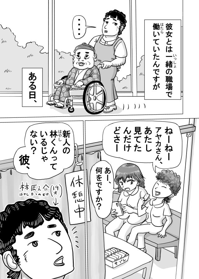 元ヤン人妻と真夏の汗だく不倫セックスする話_2
