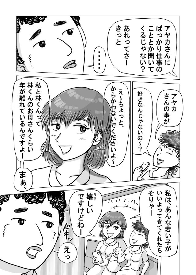 元ヤン人妻と真夏の汗だく不倫セックスする話_3