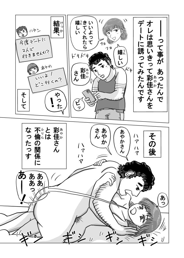 元ヤン人妻と真夏の汗だく不倫セックスする話_4