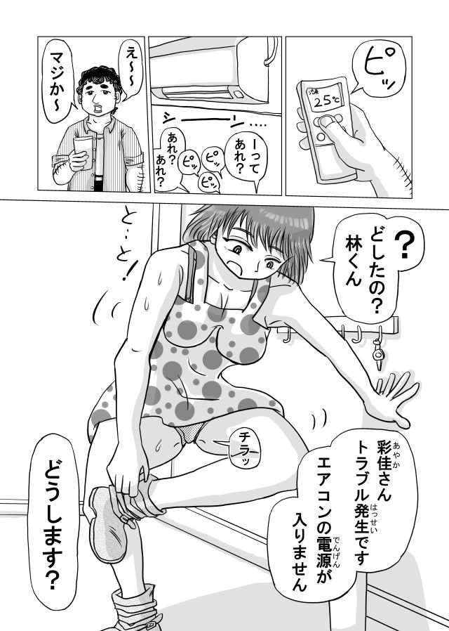 元ヤン人妻と真夏の汗だく不倫セックスする話_6