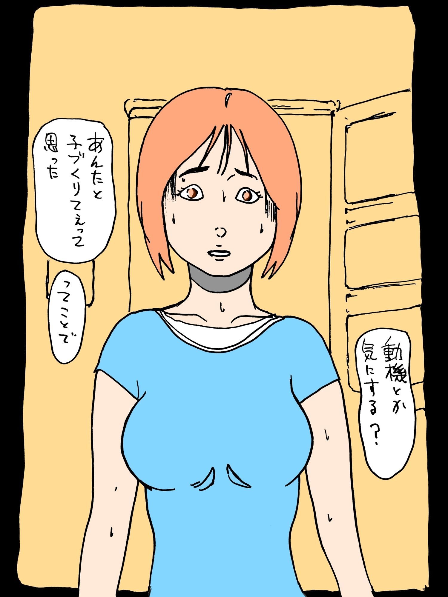奥さんボク…もう帰らない_2