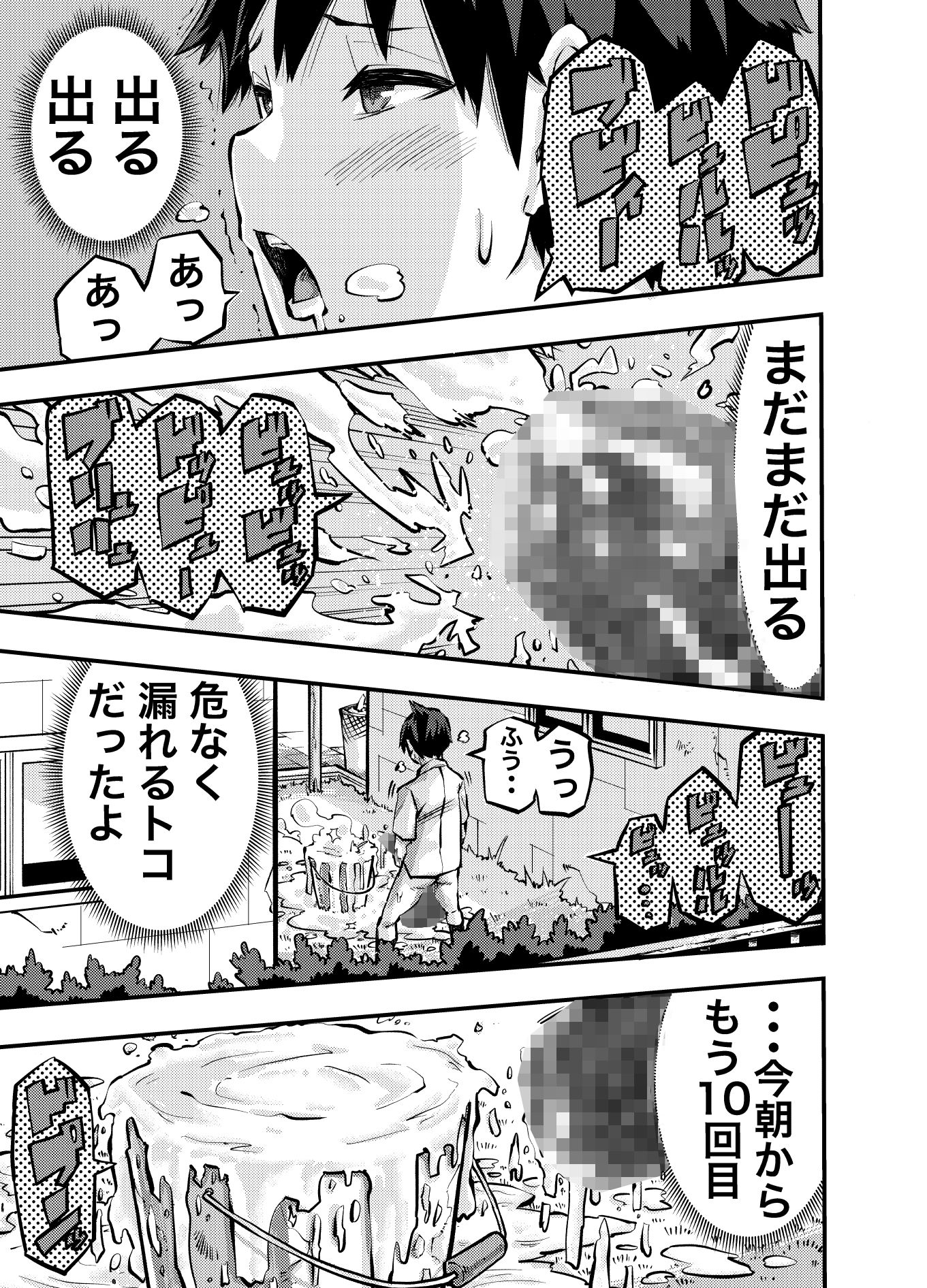 タマデカ 大量精子ド早漏少年の敏感大金玉白書_1