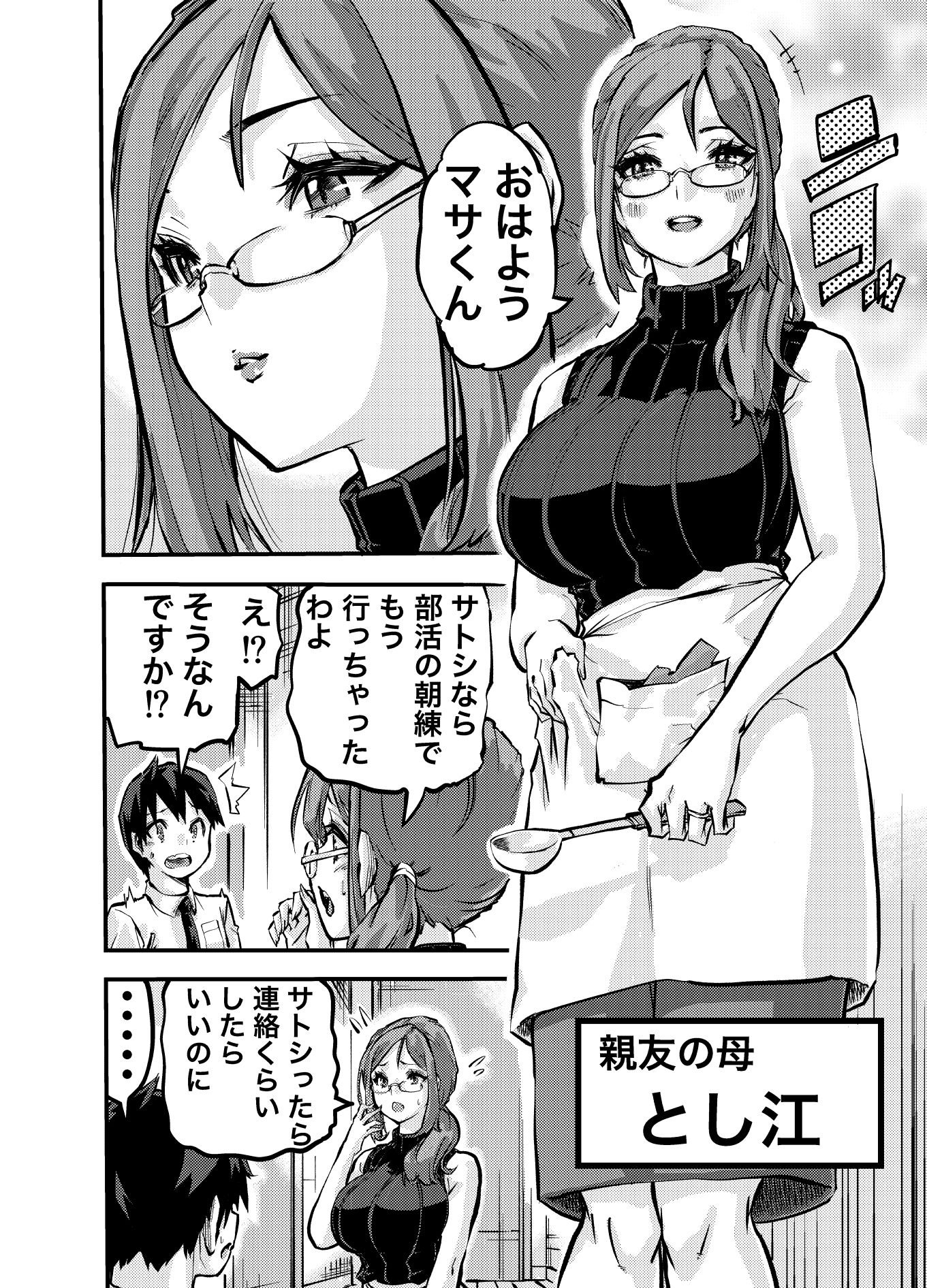 タマデカ 大量精子ド早漏少年の敏感大金玉白書_6