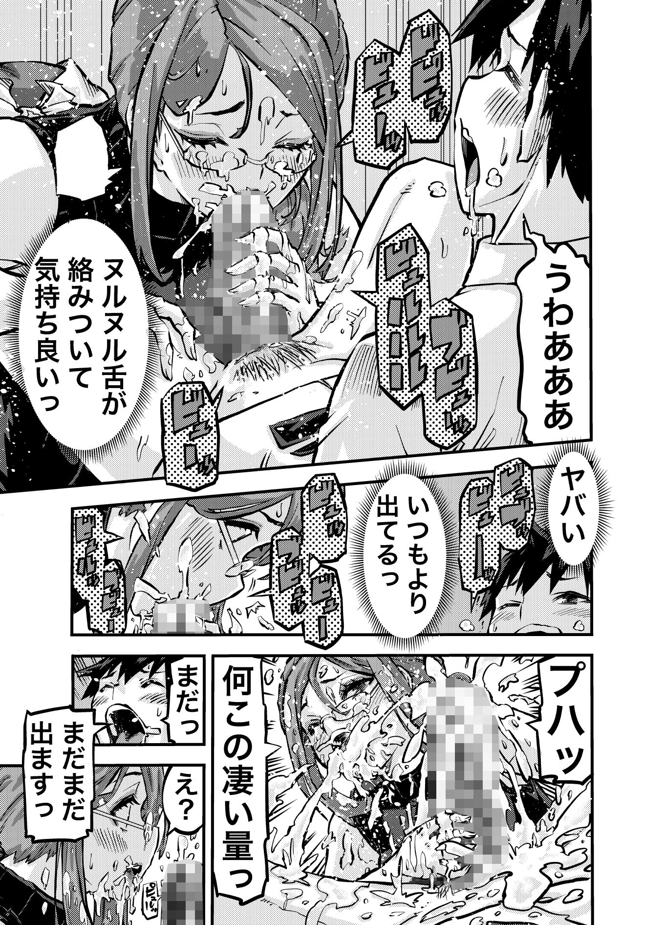 タマデカ 大量精子ド早漏少年の敏感大金玉白書_7