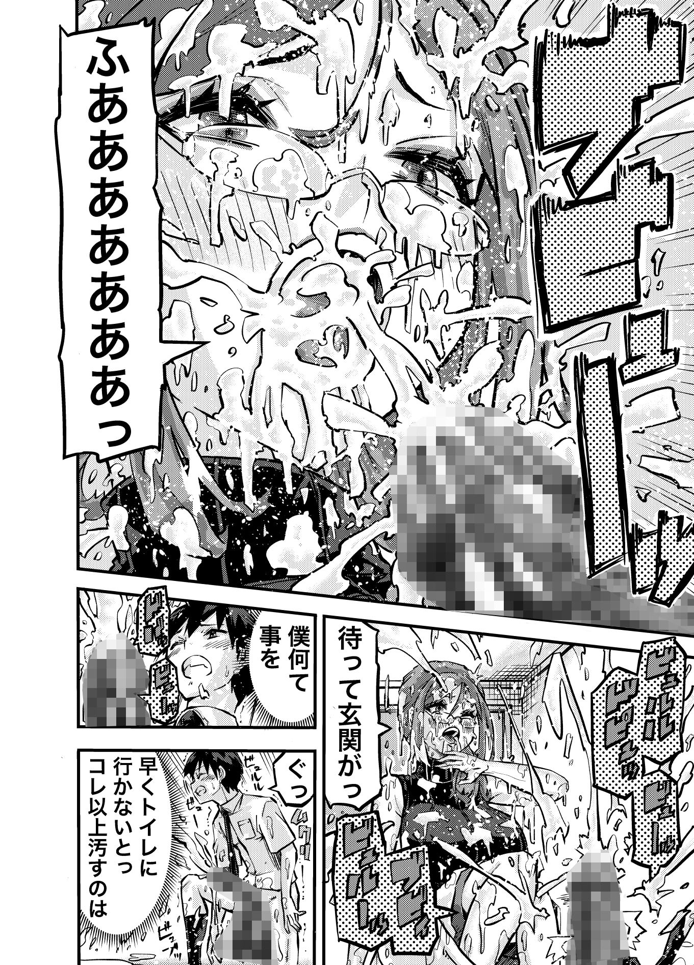 タマデカ 大量精子ド早漏少年の敏感大金玉白書_8