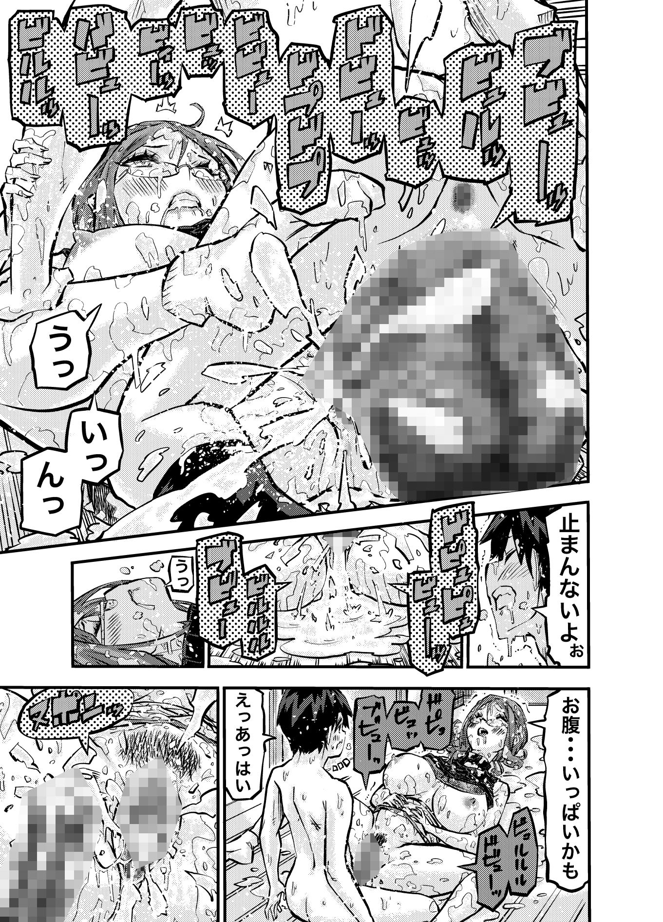 タマデカ 大量精子ド早漏少年の敏感大金玉白書_9