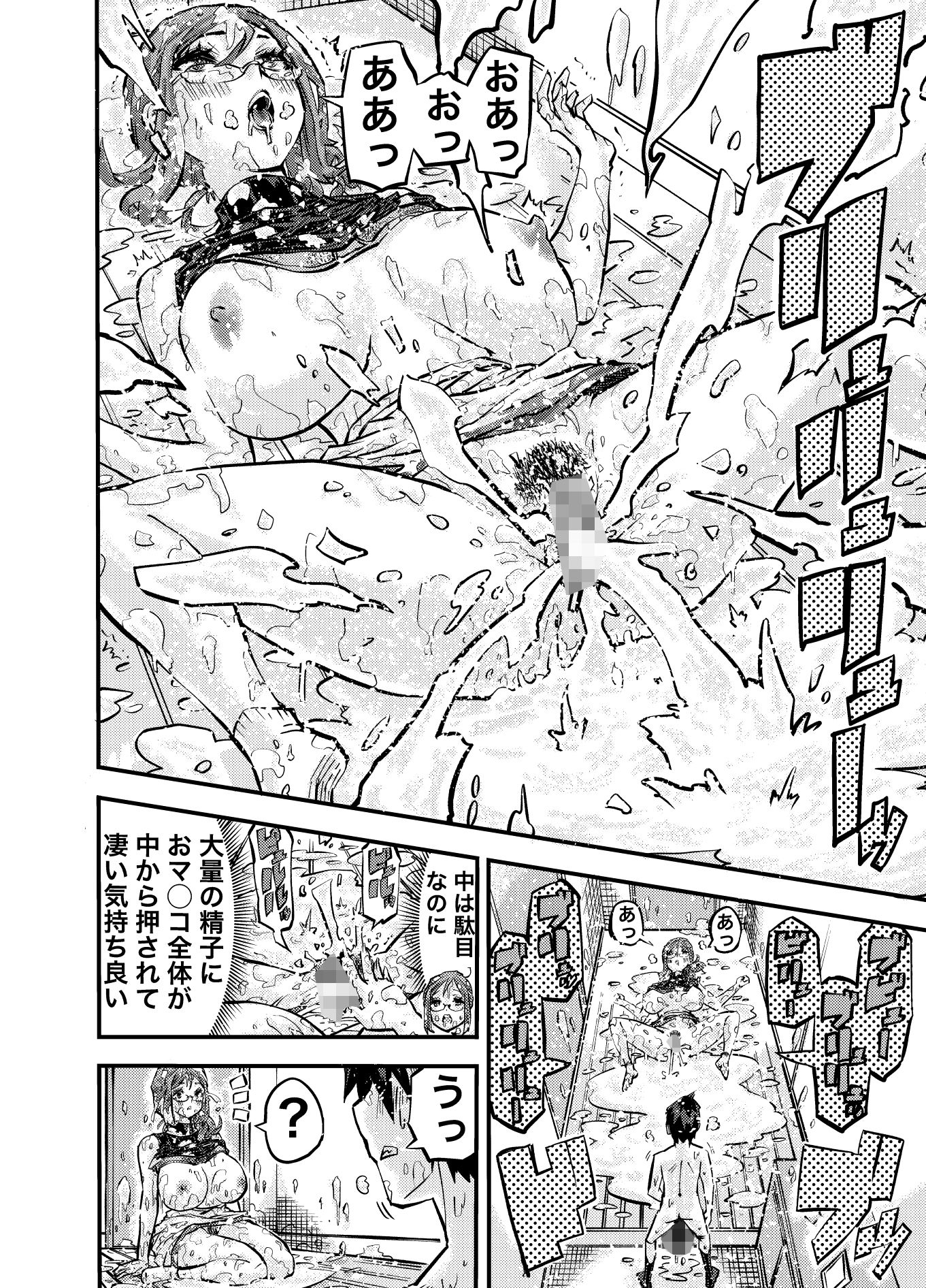 タマデカ 大量精子ド早漏少年の敏感大金玉白書_10