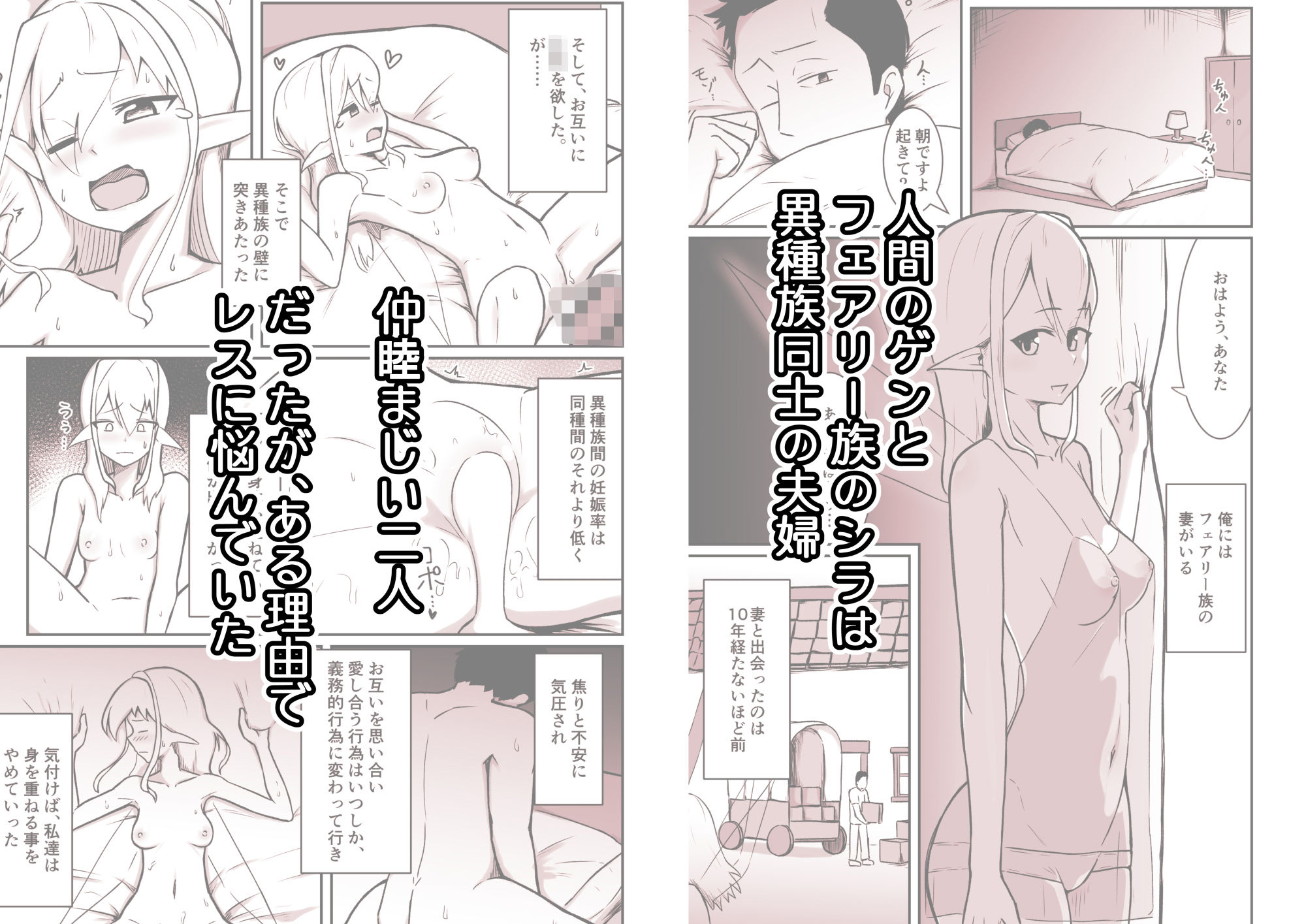 フェアリー嫁とエッチなバーで遊ぶ話_1