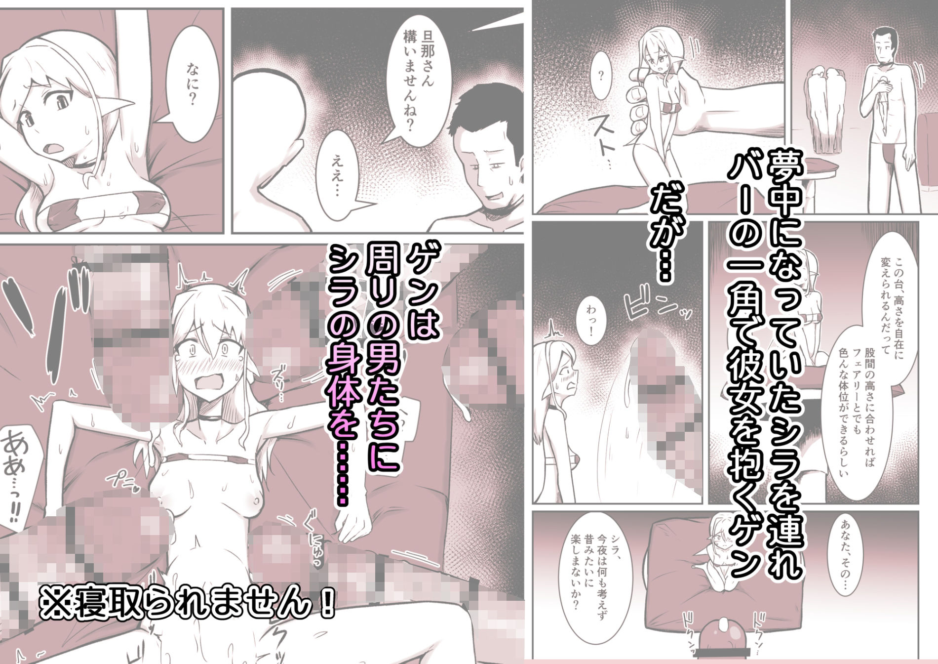フェアリー嫁とエッチなバーで遊ぶ話_4