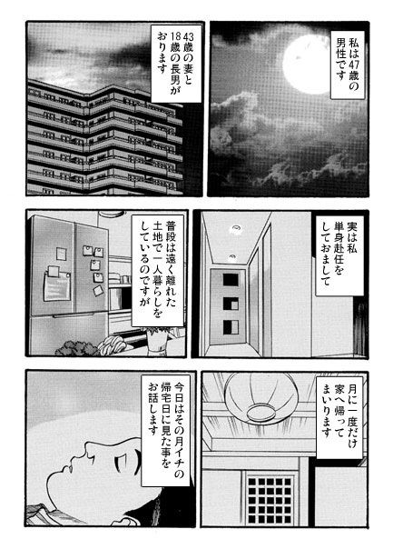 愛の親子劇場_1