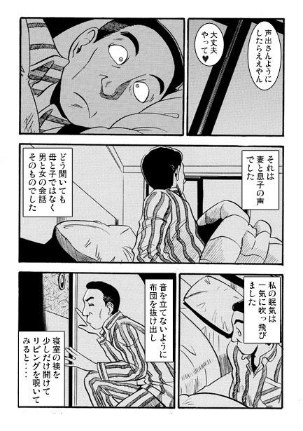 愛の親子劇場_2