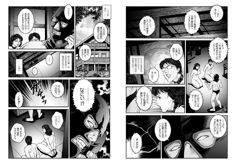 欲望回帰-昭和猟奇譚女犯仕置人哲夫【4】拉致夫婦W調教譚フルコンプリートパック-_7
