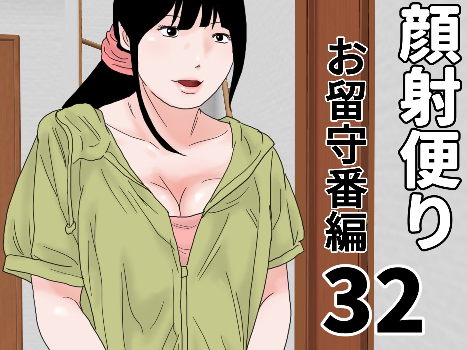顔射便り 31〜35セット_2