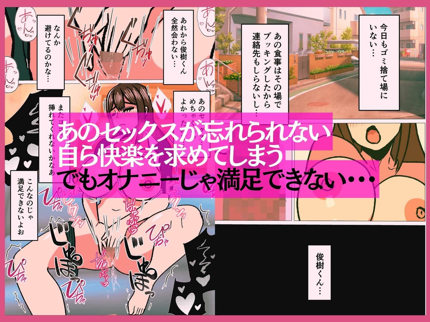 週3回ゴミ捨て場で会う人妻をセフレにできた話_6