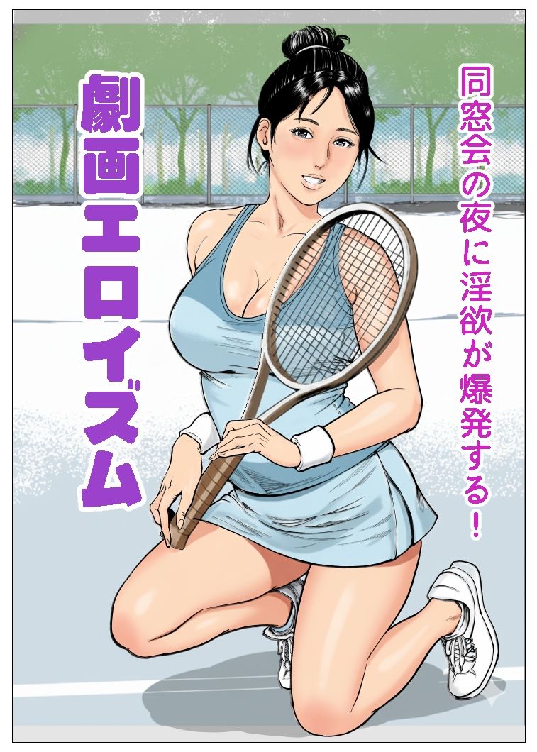 劇画エロイズム_1