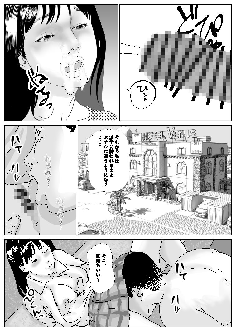 劇画エロイズム_5