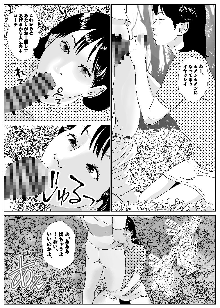 劇画エロイズム_6