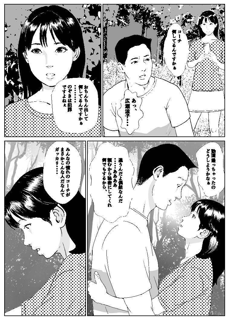 劇画エロイズム_7