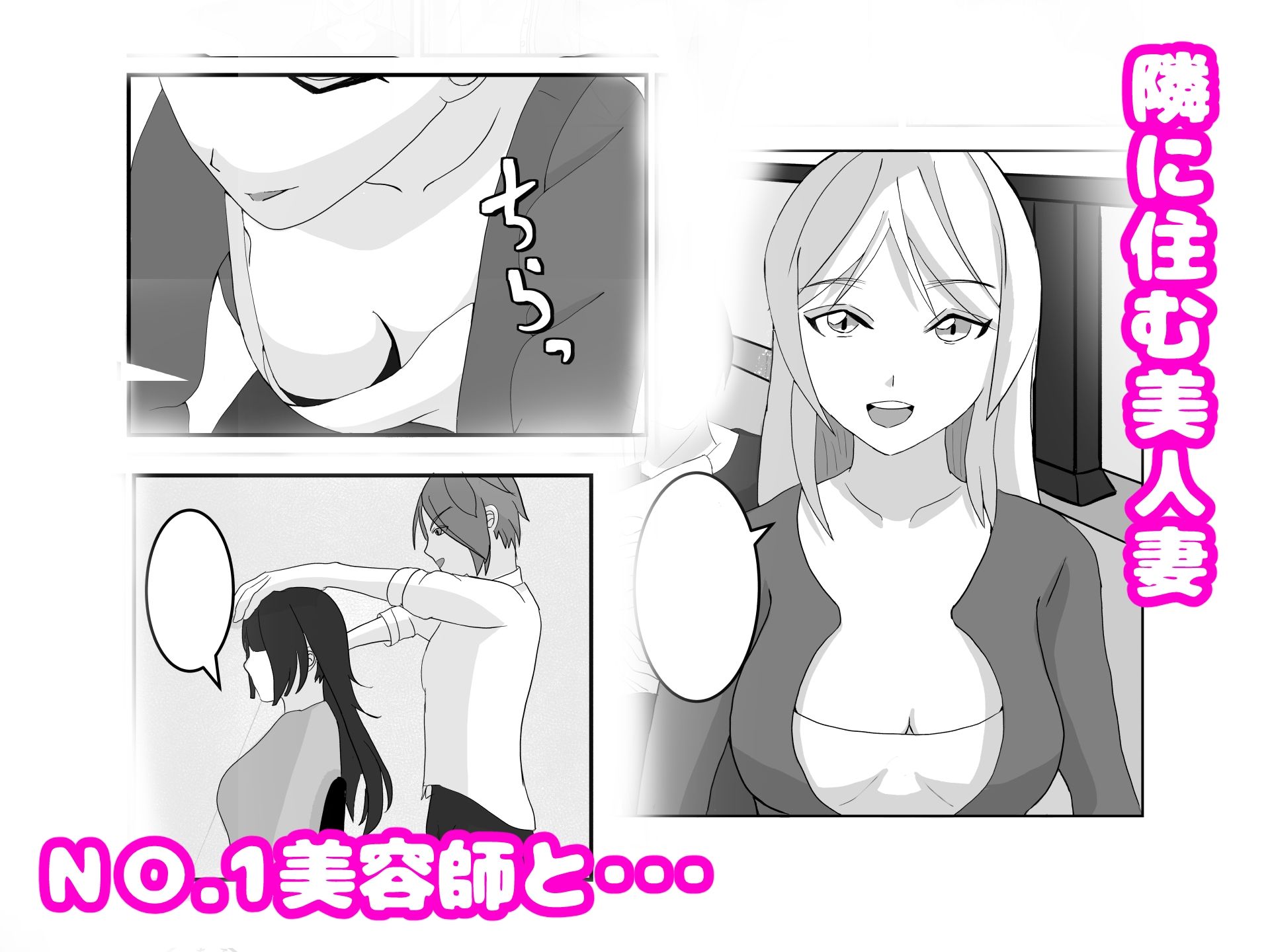 ママはメスになる〜寝取られ人妻は快楽に溺れる〜_1