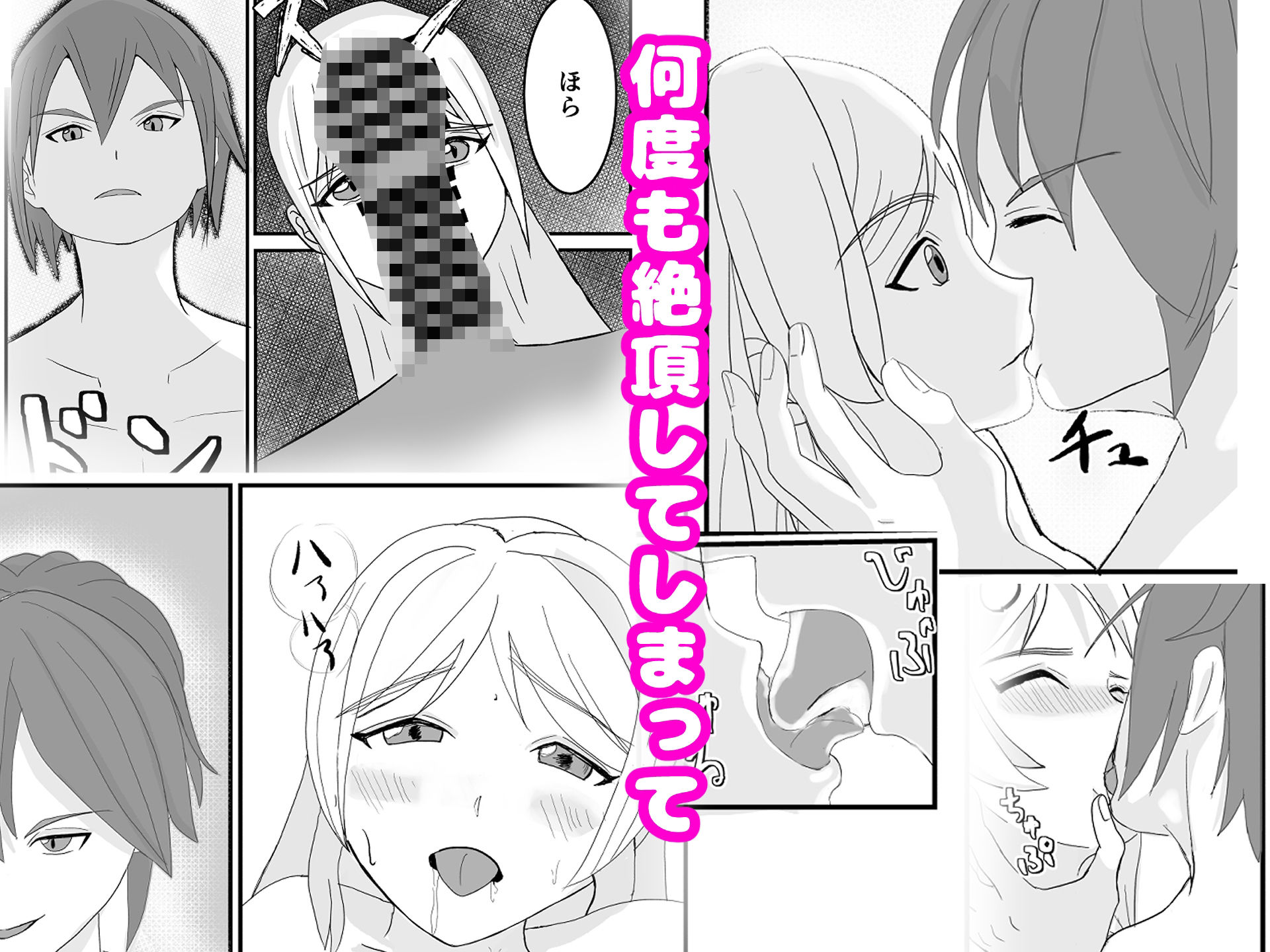 ママはメスになる〜寝取られ人妻は快楽に溺れる〜_3