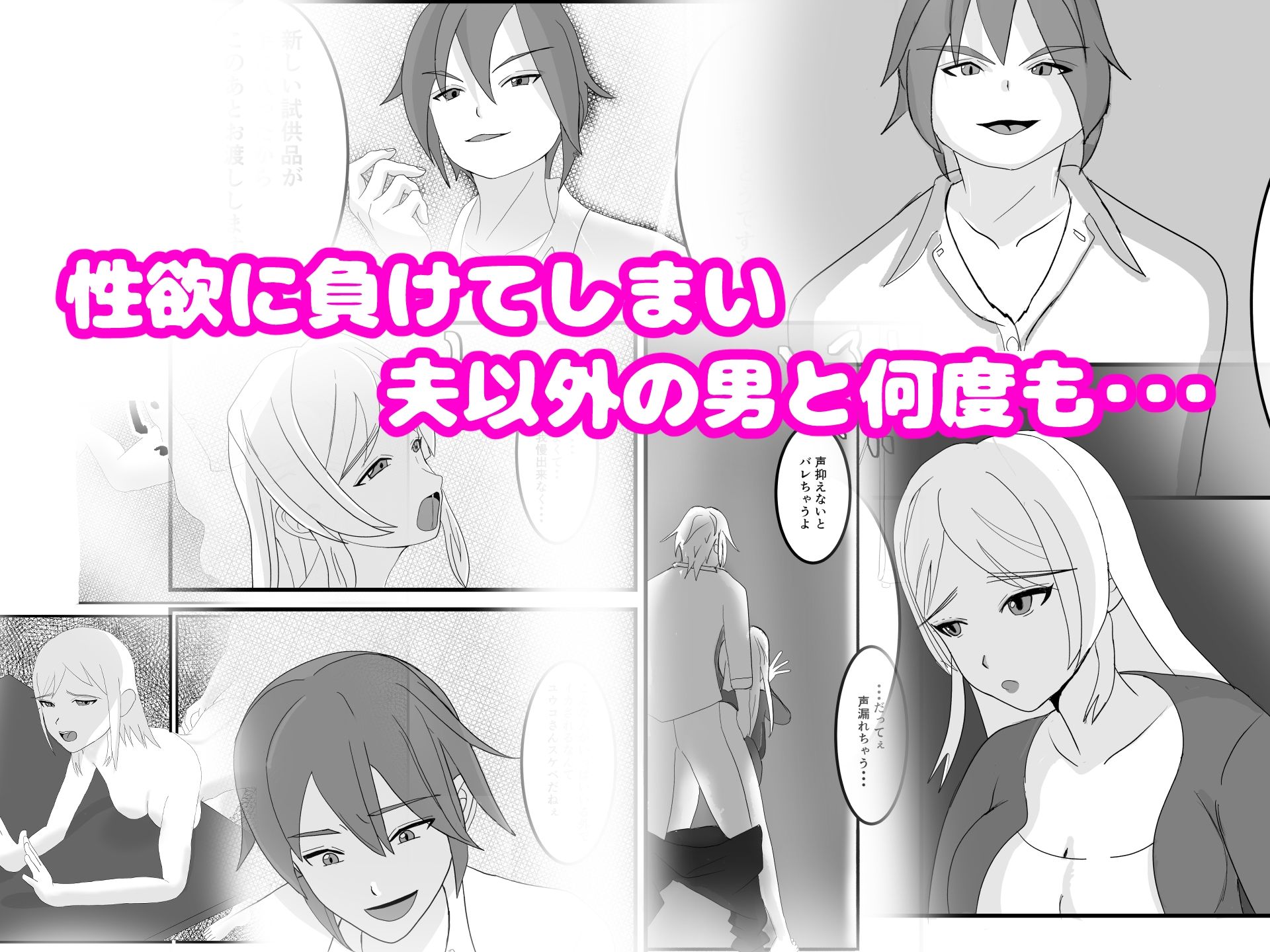 ママはメスになる〜寝取られ人妻は快楽に溺れる〜_4