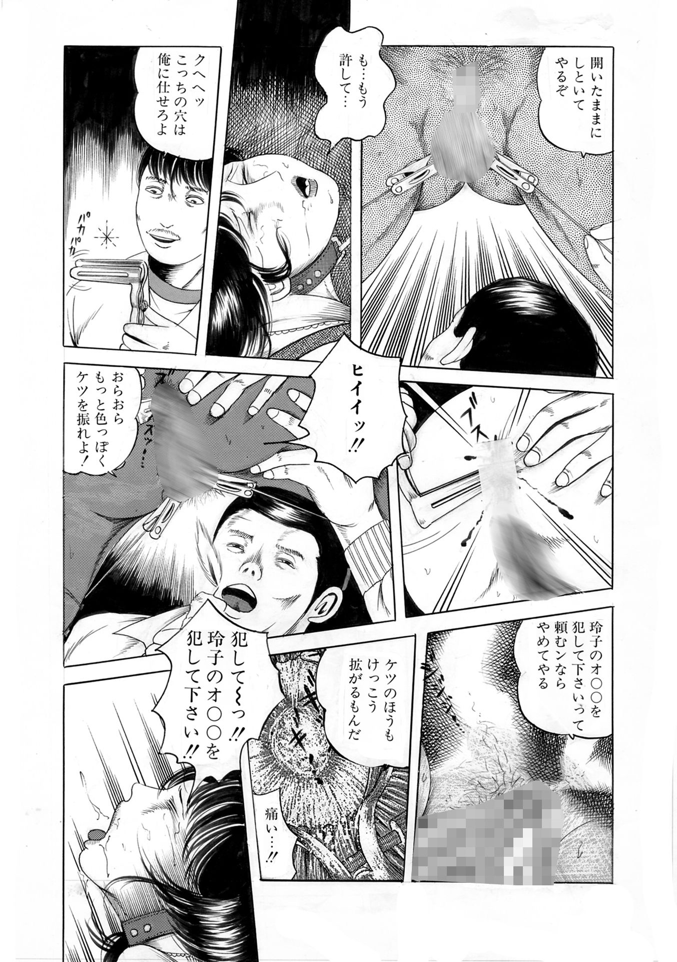夜生奇久作品集5_3