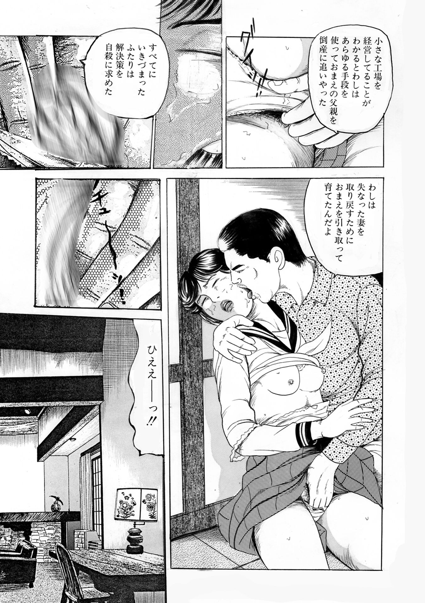 夜生奇久作品集5_9