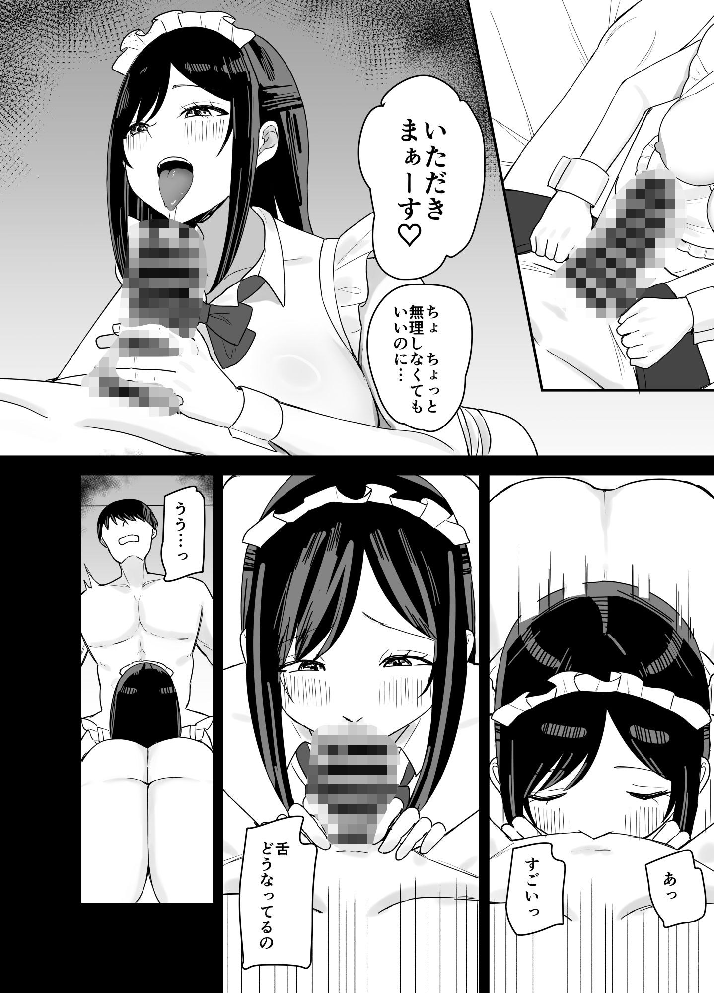 人妻寝取りサークル〜妻・かよこが他人棒に堕ちるまで〜_10