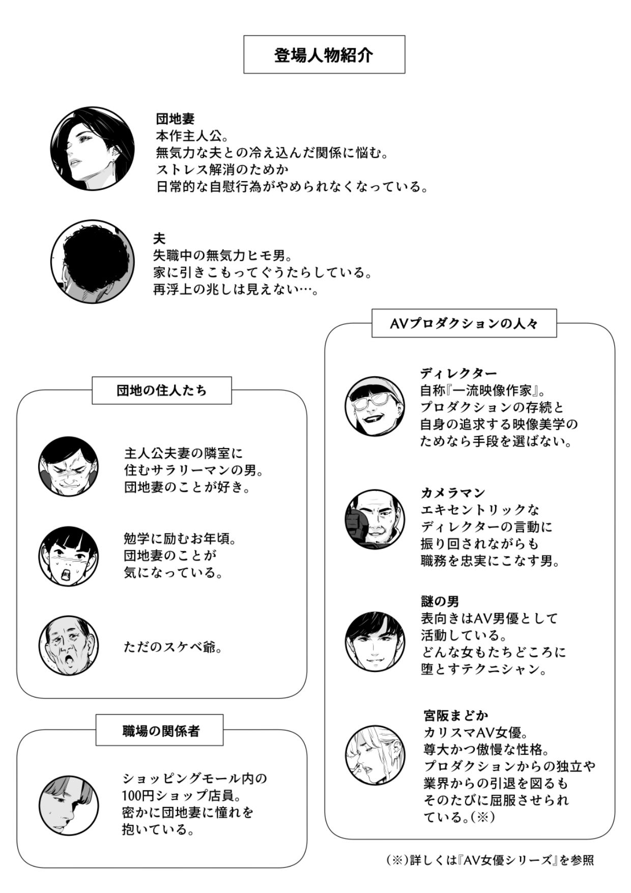 団地妻解禁_1