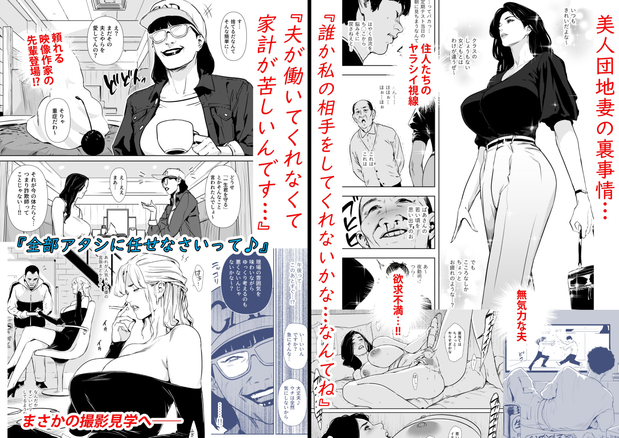 団地妻解禁_2