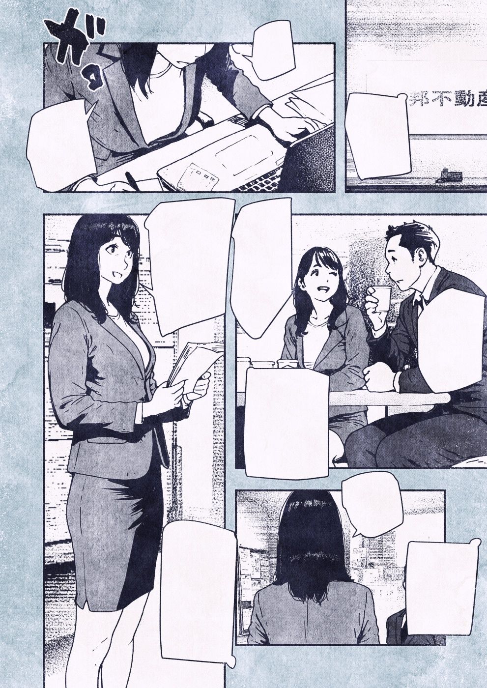100日後に妊娠するOLさん!_2