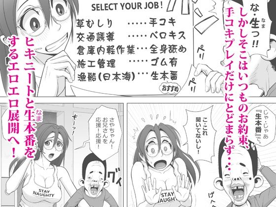 エロ人妻はヒキニートを救えるか_3